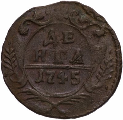 купить денга 1745