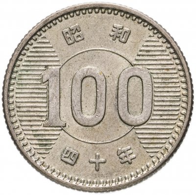 купить Япония 100 йен (yen) 1965