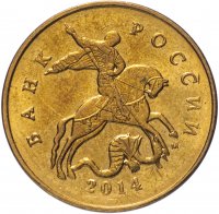 купить 50 копеек 2014 года М штемпельный блеск