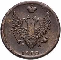 купить 2 копейки 1810 ЕМ-НМ орёл особого рисунка ("пчёлка"), аверс: большая корона над орлом, реверс: над номиналом корона узкая