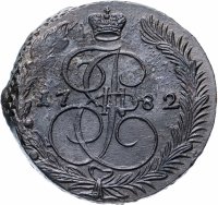 Купить 5 копеек 1782 ЕМ