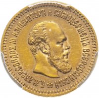 Купить 5 рублей 1888 (АГ), в слабе PCGS, Биткин №27