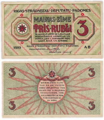 купить Латвия 3 рубля 1919 (1920) года