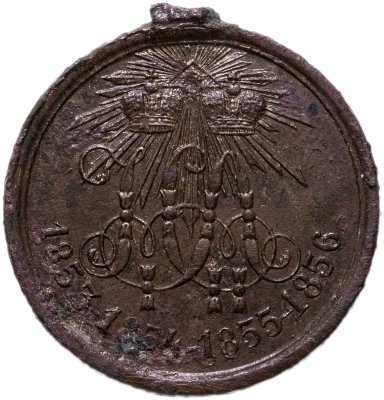 купить Медаль "В память войны 1853—1856"