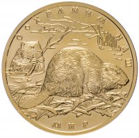 Купить 100 рублей 2008 СПМД "Сохраним наш мир - речной бобр"