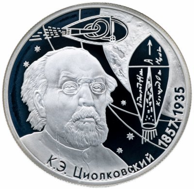 купить 2 рубля 2007 ММД "150-летие со дня рождения К.Э. Циолковского"