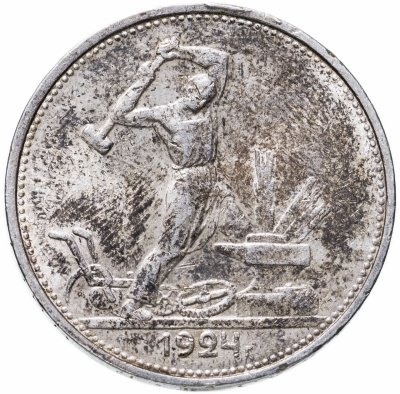 купить полтинник 1924 ТР