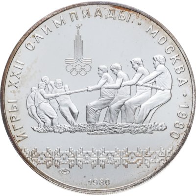 купить 10 рублей 1980 ЛМД "XXII Олимпиада 1980г в Москве - Перетягивание каната" в слабе Монетник. ру MS61