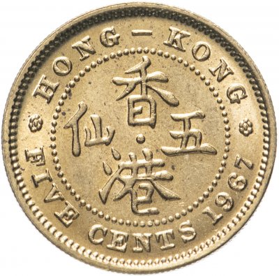 купить Британский Гонконг 5 центов (cents) 1967