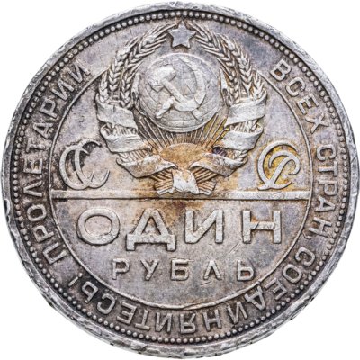 купить 1 рубль 1924 ПЛ