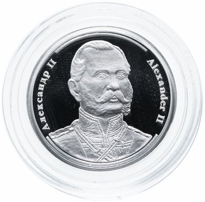 купить Медаль "Величайшие правители России - Александр II" с сертификатом