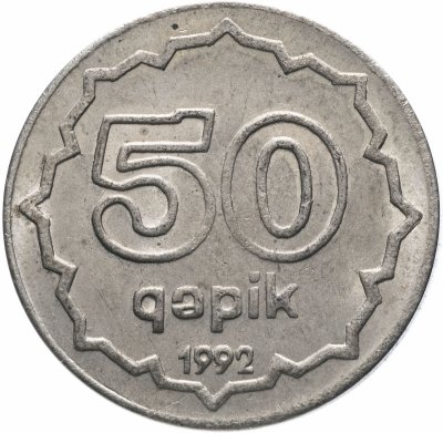 купить Азербайджан 50 гяпик 1992