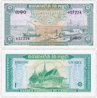 купить Камбоджа 1 риель 1956-1975 год Pick 4c