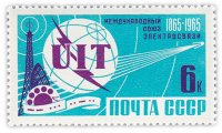 Купить 6 копеек 1965 "100 лет Международному союзу электросвязи (МСЭ)"