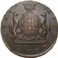 Купить 10 копеек 1767 года без букв