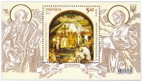 купить Украина марка 2013 "1025 лет Крещение Киевской Руси"