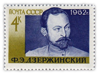 купить 4 копейки 1962 "85 лет со дня рождения Ф.Э. Дзержинского (1877-1926)"