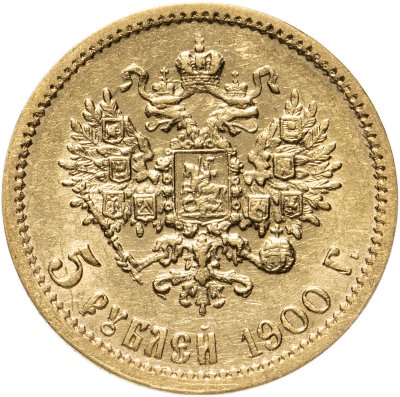 купить 5 рублей 1900 ФЗ, Биткин №26