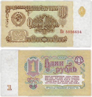 купить 1 рубль 1961 В1.6Б по Засько