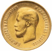 Купить 10 рублей 1899 ФЗ, Биткин №6
