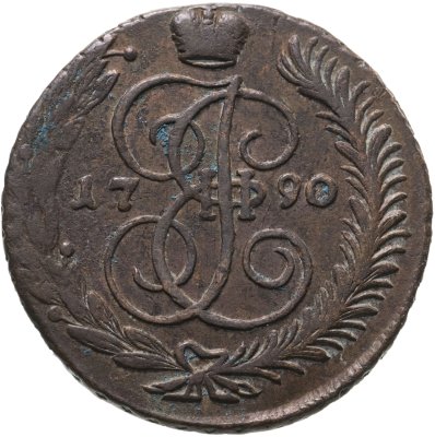 купить 5 копеек 1790 АМ