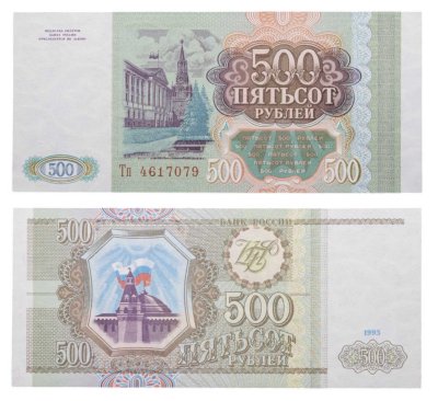 купить 500 рублей 1993 тип литер Большая/маленькая, серия Тп