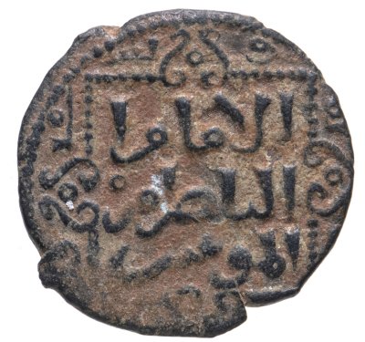 купить Династия Айюбидов, аль-Захир Гази (582-613 / 1186-1216 годы), Фальс