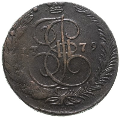 купить 5 копеек 1779 ЕМ орёл 1780-1787, нового образца