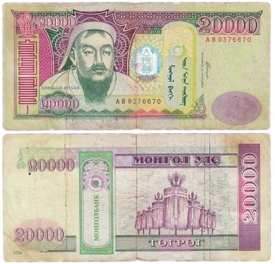 купить Монголия 20000 тугриков 2006 (Pick 70)