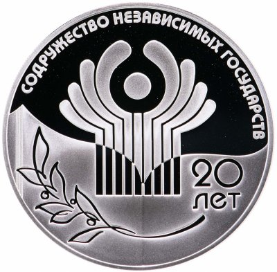 купить 3 рубля 2011 СПМД 20-летие Содружества Независимых Государств