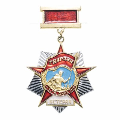 купить Значок СССР "Ветеран 28-й Гвардейской дивизии"