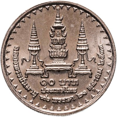 купить Таиланд 10 батов (baht) 1990 "90 лет со дня рождения Принцессы-Матери Синакхаринтхры"