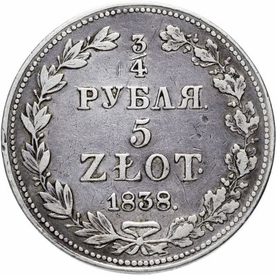 купить 3/4 рубля - 5 злотых 1838 MW русско-польские