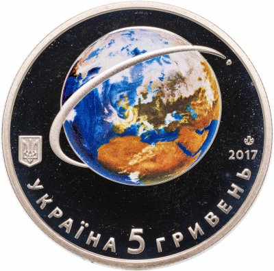 купить Украина 5 гривен 2017 "60 лет со дня запуска первого искусственного спутника Земли"
