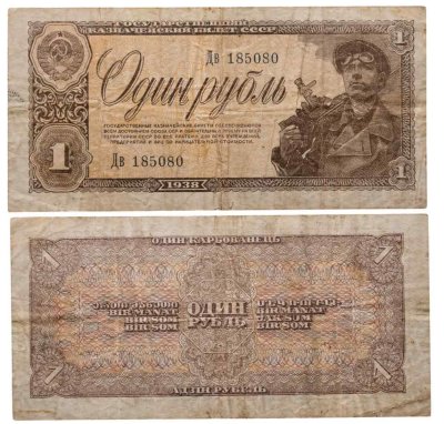 купить 1 рубль 1938 тип литер Большая/маленькая, серия Дв