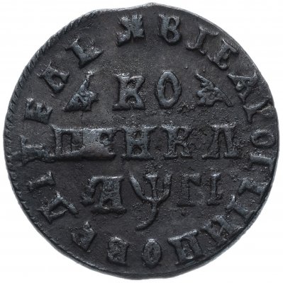 купить 1 копейка 1713 МД