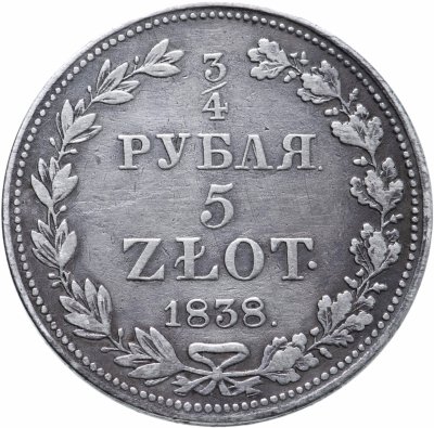 купить 3/4 рубля - 5 злотых 1838 MW русско-польские