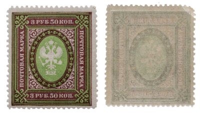 купить 3 рубля 50 копеек 1917-1919