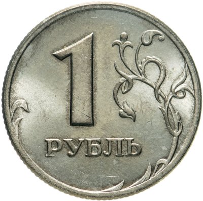купить 1 рубль 1998 СПМД