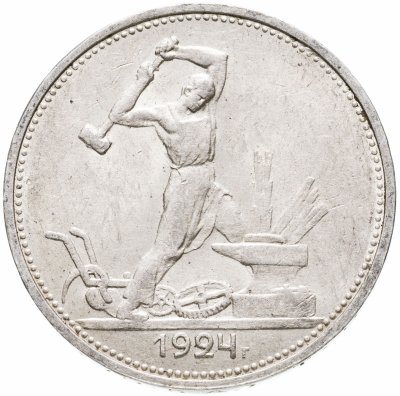 купить полтинник 1924 ТР