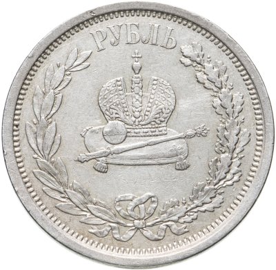 купить 1 рубль 1883 ЛШ "В память коронации Императора Александра III", Биткин №217