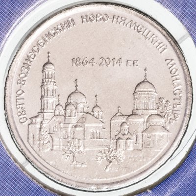 купить Приднестровье 1 рубль 2014 "150 лет Свято-Вознесенскому Ново-Нямецкому монастырю" в буклете
