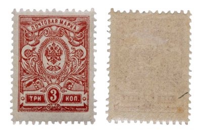 купить Марки 3 копейки Российской Империи 1908-1912