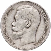 купить 1 рубль 1898 **
