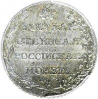 Купить полуполтинник 1802 года СПБ-АИ