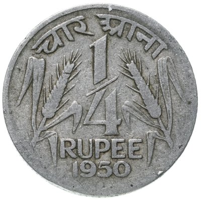 купить Индия 1/4 рупии (rupee) 1950 ♦, знак монетного двора: "♦" - Бомбей