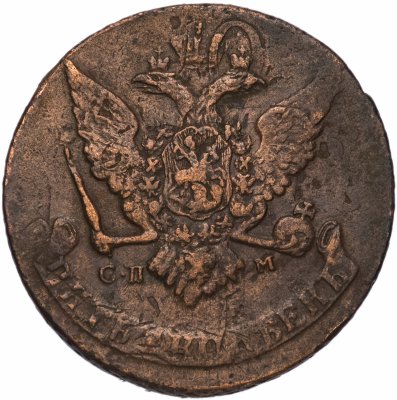 купить 5 копеек 1765 года СПМ перечекан