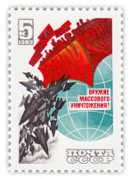 купить 5 копеек 1983 "Долой ядерное оружие!"