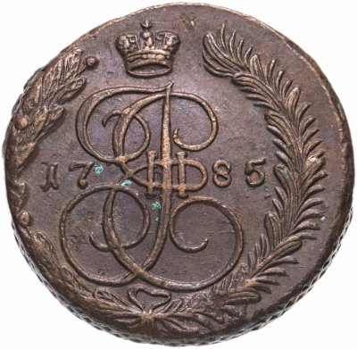 купить 5 копеек 1785 ЕМ