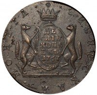 Купить 10 копеек 1767 года КМ гурт шнур вправо